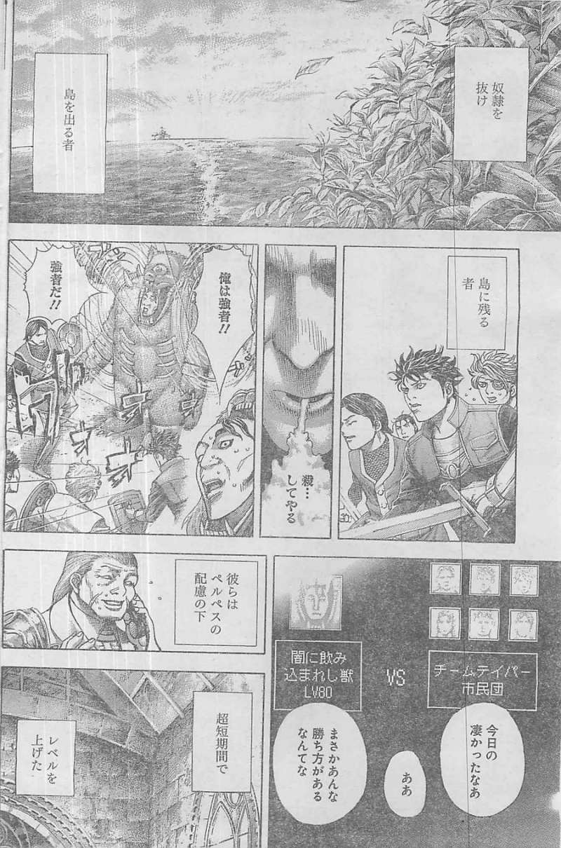 Usogui - Chapter 359 - Page 10